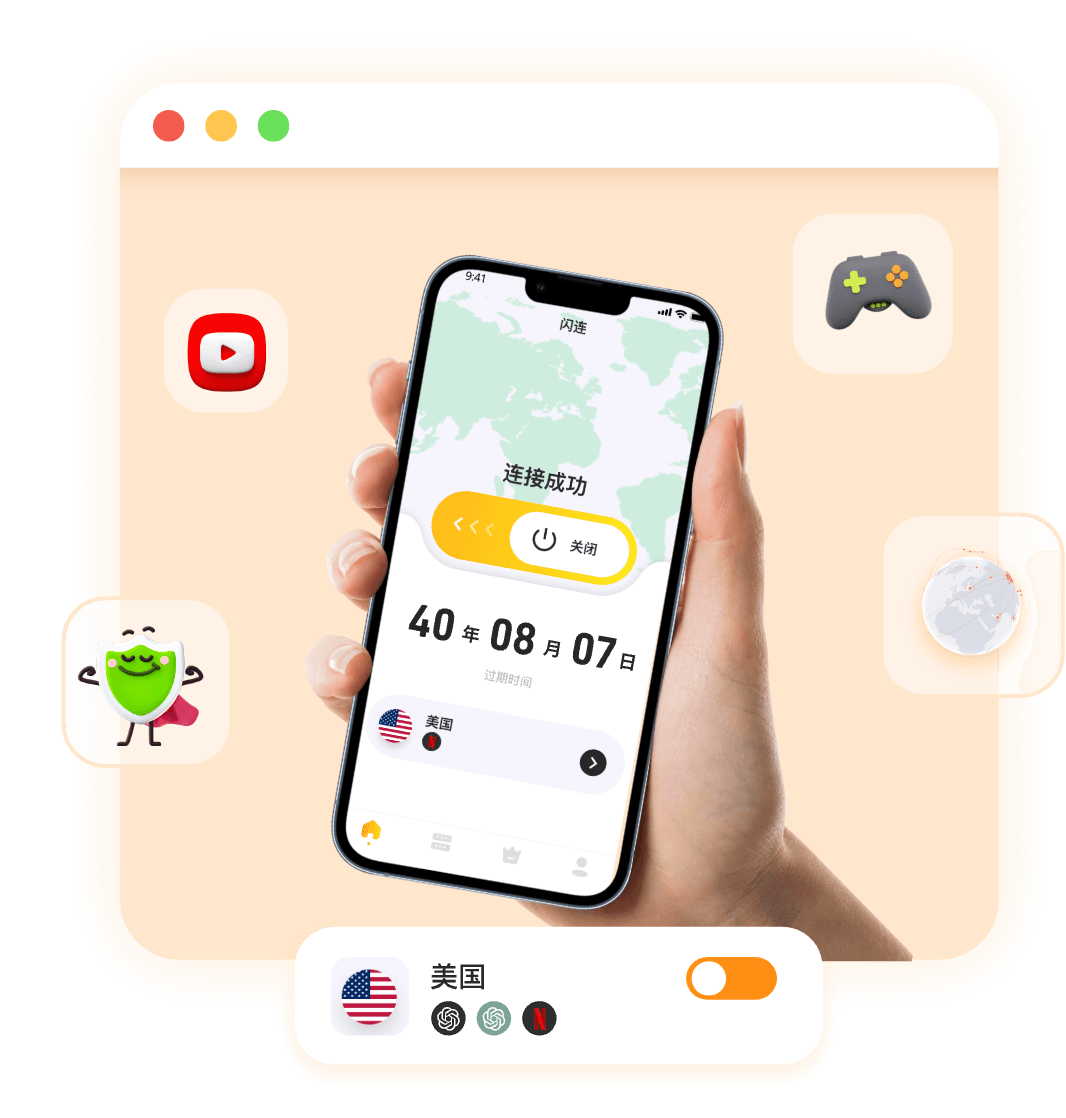 闪连VPN客户端界面截图 - LightningX VPN主界面